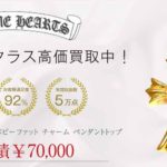 クロムハーツ 22K クロスベビーファットチャーム ゴールド ペンダントトップ 買取実績 画像