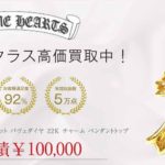クロムハーツ 22K ベビーファット パヴェダイヤ チャーム ペンダントトップ 買取実績 画像