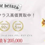 クロムハーツ 22K ベビー ファット クロス パヴェ ダイア ピアス ゴールド系 買取実績 画像