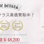 クロムハーツ 22K アルファベット ミニ R ペンダントトップ 買取実績 画像