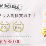 クロムハーツ 22K タイニーE CHクロス 1ダイヤ ドロップ ピアス 買取実績 画像