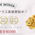 クロムハーツ 22K ペーパー チェーン リング 高価買取 画像