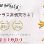 クロムハーツ 22K タイニー CHクロス チャーム ペンダントトップ ゴールド系 買取実績 画像