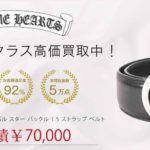 クロムハーツ クラシック オーバル スター バックル 1.5 ストラップ ベルト 買取実績 画像