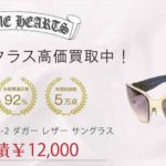 クロムハーツ REHAB-2 ダガー レザー サングラス 買取実績 画像