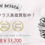 クロムハーツ クラシック オーバル クロス リング シルバー 19号程度 買取実績 画像