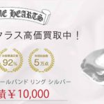 クロムハーツ スクロールバンド リング シルバー 22号程度 買取実績 画像