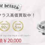 クロムハーツ ベビー クラシック フローラル クロス リング シルバー 18号程度 買取実績 画像
