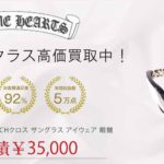 クロムハーツ VAGILANTE CHクロス サングラス アイウェア 眼鏡 買取実績 画像
