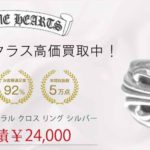 クロムハーツ フローラル クロス リング リング シルバー 20〜21号 買取実績 画像