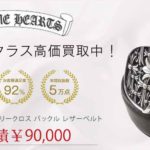クロムハーツ 1.5 セメタリークロス バックル レザーベルト 買取実績 画像