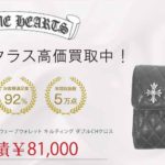 クロムハーツ WAVE4 QLT 3SNAP ウェーブウォレット キルティング ダブルCHクロス 買取実績 画像