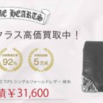 クロムハーツ LNG SNGL FLD TIPS シングルフォールドレザー 財布 買取実績 画像