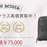 クロムハーツ REC F ZIP キルティング セメタリークロス ラウンドファスナー ジップ レザー ウォレット 買取実績 画像