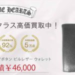 クロムハーツ スクエアボタン ビルレザー ウォレット 買取実績 画像