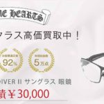 クロムハーツ M.DIVER II サングラス 眼鏡 買取実績 画像