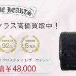 クロムハーツ ノベルティ クロスボタン レザーウォレット 買取実績 画像