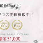 クロムハーツ スキニー バングル タイニー CHクロス フープ ピアス シルバー 買取実績 画像