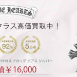 クロムハーツ スタック CHクロス ドロップ ピアス シルバー 買取実績 画像