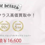 クロムハーツ タイニーE CHプラス ドロップ ダイヤ ピアス シルバー 買取実績 画像