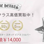 クロムハーツ 1ダイヤ スター スタッド ピアス シルバー 買取実績 画像