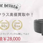 クロムハーツ レザーストラップ バックル無し ベルト 買取実績 画像