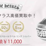 クロムハーツ スモール スクロールラベル リング シルバー 8号程度 買取実績 画像
