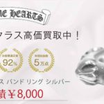 クロムハーツ クロス バンド リング シルバー 5号程度 買取実績 画像