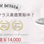 クロムハーツ バブルガム CHクロス リング シルバー 9号程度 買取実績 画像