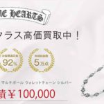 クロムハーツ 2クリップ ショート マルチボール ウォレットチェーン シルバー 買取実績 画像