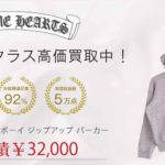 クロムハーツ マティーボーイ ジップアップ パーカー 買取実績 画像