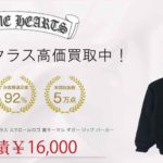 ジョーフォティ スカル CHプラス スクロールロゴ 裏サーマル ダガー ジップ パーカー 買取実績 画像