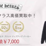 クロムハーツ CHプラス クロス プリント ジップアップ パーカー 買取実績 画像