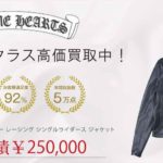 クロムハーツ ダガージップ レザー レーシング シングルライダース ジャケット 買取実績 画像