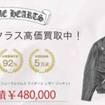 クロムハーツ 特注オーダー フレア フローラルクロス ライダース レザー ジャケット 買取実績 画像