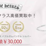 クロムハーツ 3CHプラス バブルガムバングル シルバー 買取実績 画像