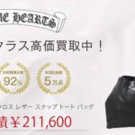 クロムハーツ セメタリー クロス レザー スナップ トート バッグ 買取実績 画像