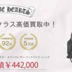 クロムハーツ イギー スモール ダガー ヌバックレザー バックパック リュック 買取実績 画像