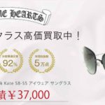 クロムハーツ Call Me Back Kate SB-SS アイウェア サングラス 買取実績 画像