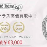 クロムハーツ ダブル B リング シルバーブレスレット 買取実績 画像