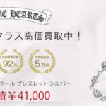 クロムハーツ マルチボール ブレスレット シルバー 買取実績 画像