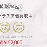 クロムハーツ 22K ベイビー ファット クロス ペンダントトップ 買取実績 画像
