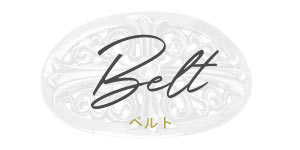 クロムハーツ買取強化アイテムベルト・バックル画像