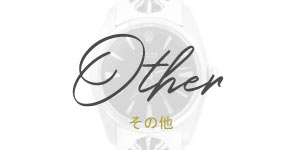 クロムハーツ買取強化アイテム時計やジッポー等