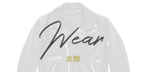 クロムハーツ買取強化アイテムライダースやレザーパンツなどの衣類