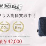 クロムハーツ REC F ZIP キルテッド セメタリー クロス パッチ ウォレット 買取実績