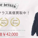 クロムハーツ × ローリングストーンズ SWTSHRT HD ZIP LT リップアンドタン ダガー バックプリント パーカー 買取実績 画像