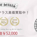 クロムハーツ エンジェル メダル チャーム ダイヤ シルバー 買取実績 画像