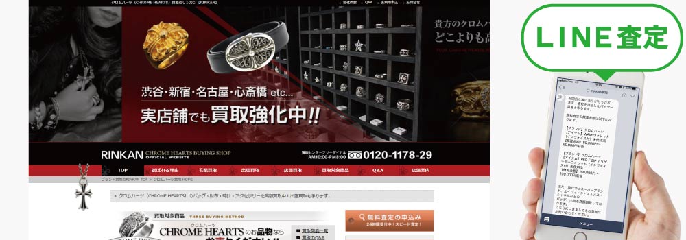 リンカン ホームページ画像