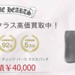 クロムハーツ ジッパー チェンジ パース クロスパッチ 買取実績 画像